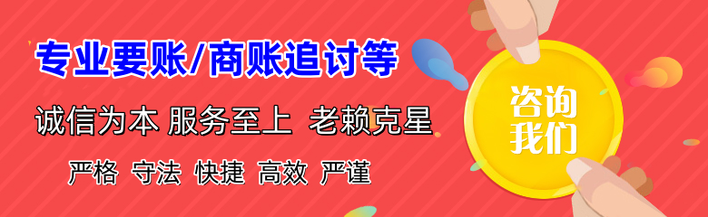 灵台清债公司