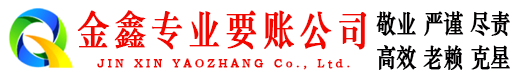 灵台清债公司